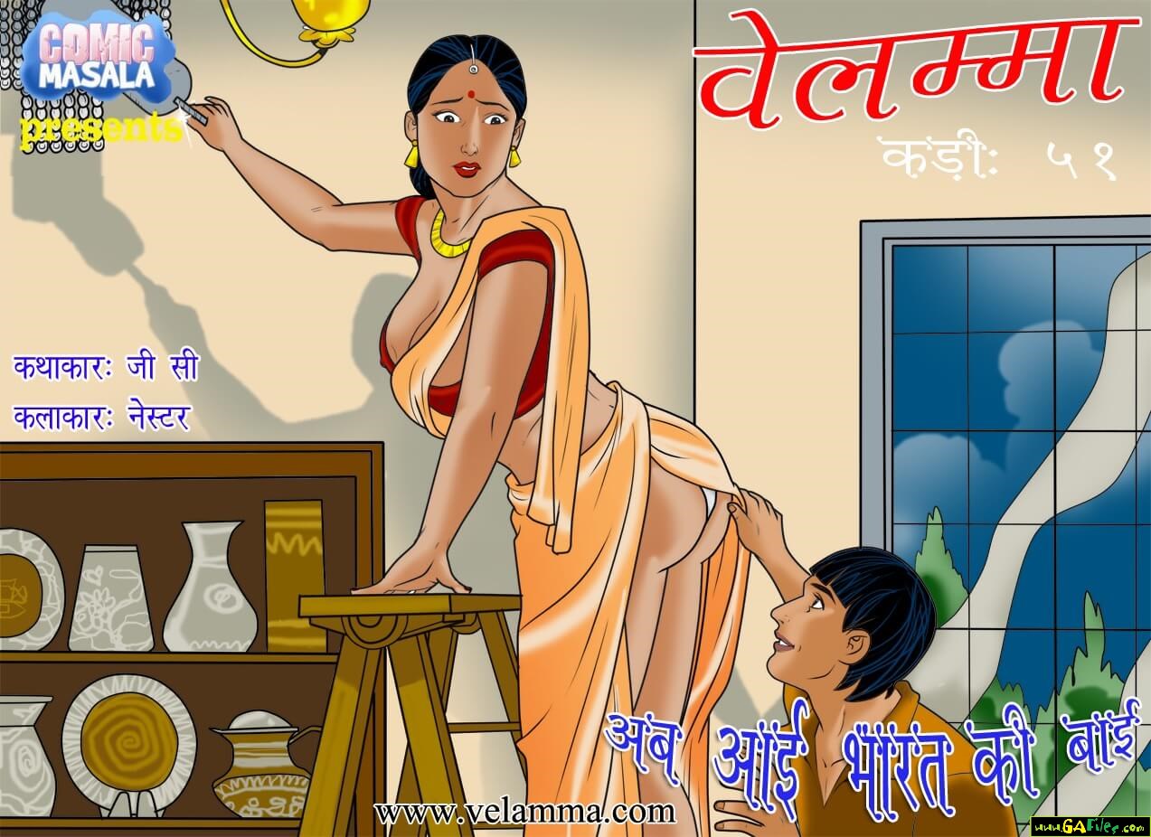 Velamma hindi comics